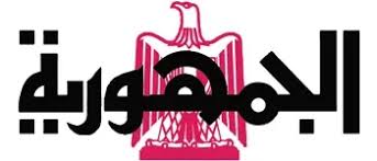 الجمهورية